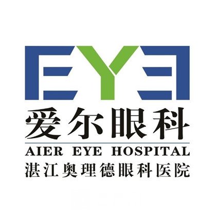 湛江爱尔奥理德眼科医院