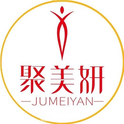 潍坊聚美妍医疗美容门诊部