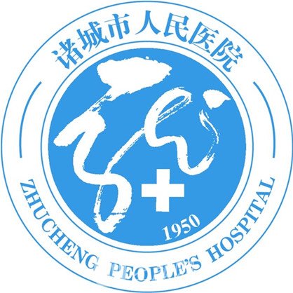 诸城市人民医院眼科