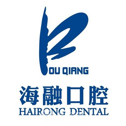 乌鲁木齐海融口腔门诊部