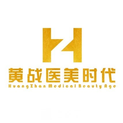 乌鲁木齐蔚来医美时代医疗美容门诊部