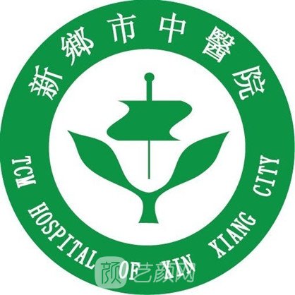 新乡市中医院皮肤科