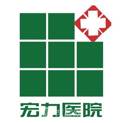 河南宏力医院口腔科