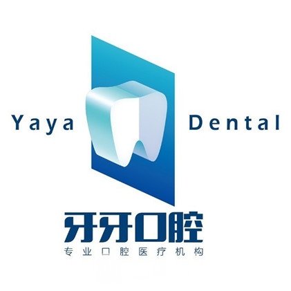 襄阳牙牙口腔门诊部