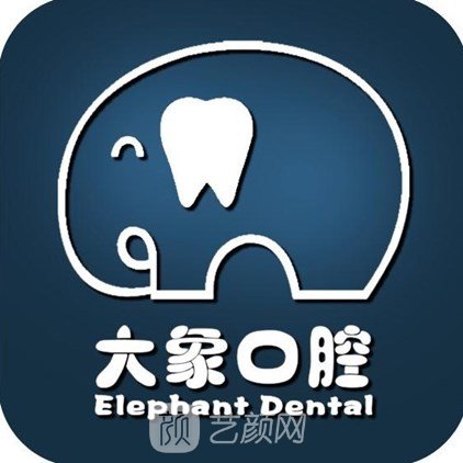 海口美兰大象口腔门诊部