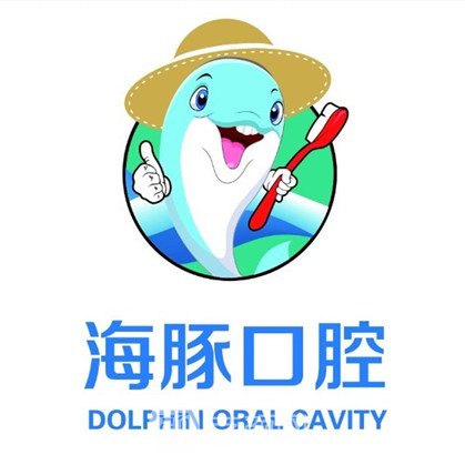 仁寿海豚口腔诊所