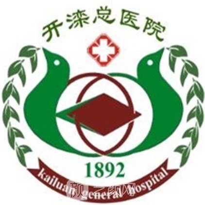 开滦总医院眼科