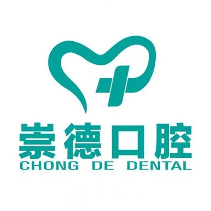 哈尔滨北秀崇德口腔门诊部