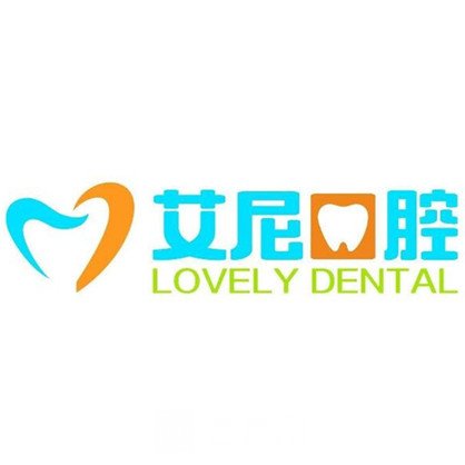 喀什艾尼口腔诊所