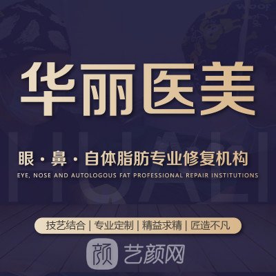 洛阳马宁医疗美容诊所