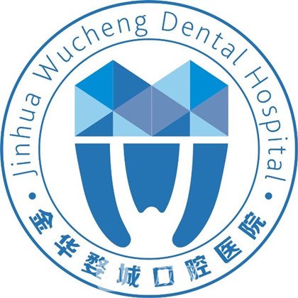 金华婺城口腔医院