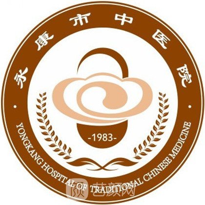 永康市中医院口腔科