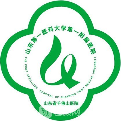 山东省千佛山医院整形科