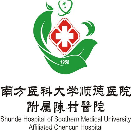 南医大顺德医院附属陈村医院口腔科