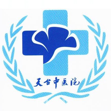 天台县中医院眼科