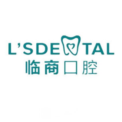 临海临商口腔门诊部