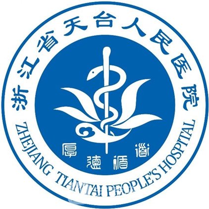天台县人民医院眼科