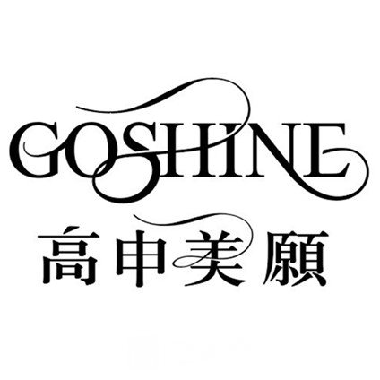 北京高申医疗美容诊所