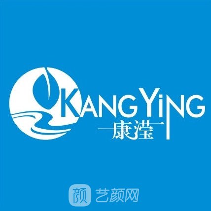 南宁康滢医疗美容诊所