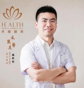 张卫卫_合肥禾丽康美整形美容医院技术院长