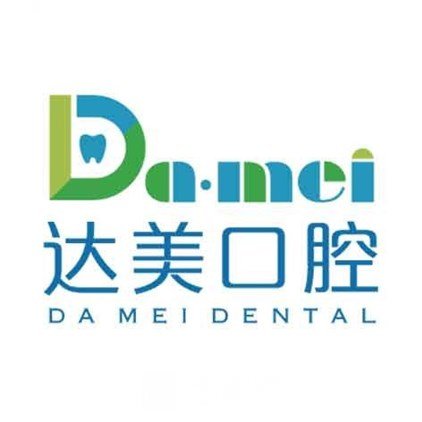 太原达美联合口腔门诊部