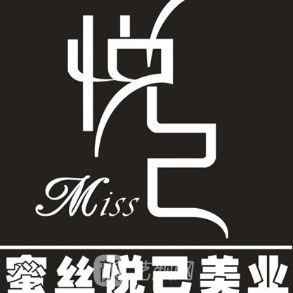 太原悦己蜜医疗美容诊所