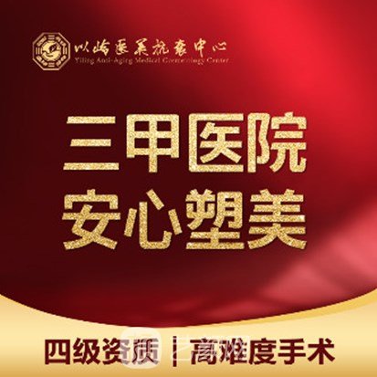 河北以岭医院整形科