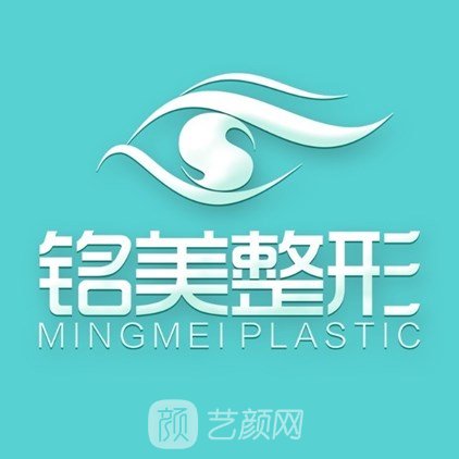 石家庄美铭医疗美容诊所