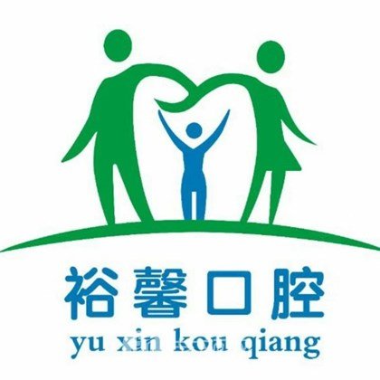 石家庄邢丽云裕馨口腔诊所