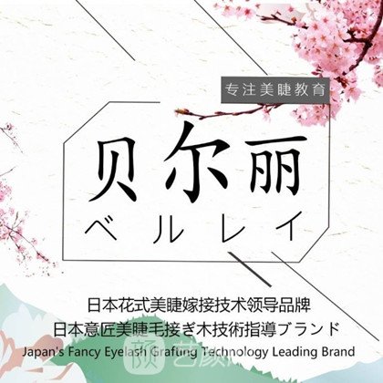 南京丽贝尔医疗美容诊所