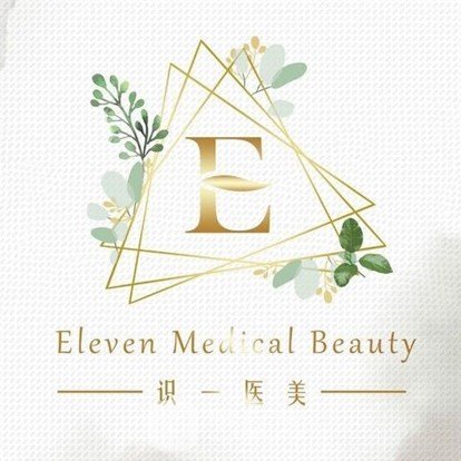 南京识一医疗美容门诊部