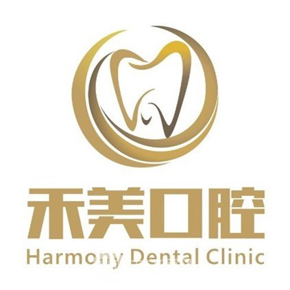 太原禾美口腔诊所