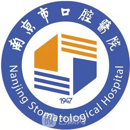 南京市口腔医院