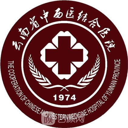 云南省中西医结合医院私密整形科