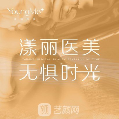 宁波漾丽医疗美容诊所