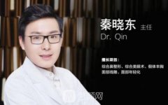 秦晓东_长沙艺星整形外科主任