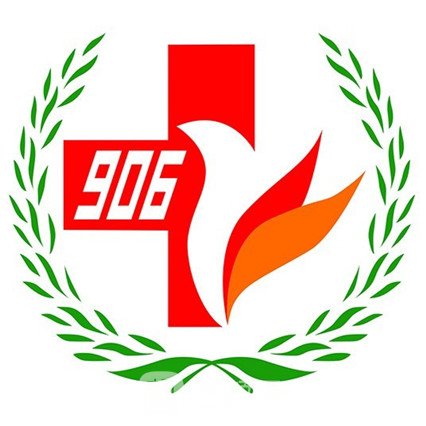 联勤保障部队第九〇六医院眼科