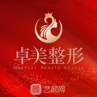 宁波卓美医疗美容门诊部