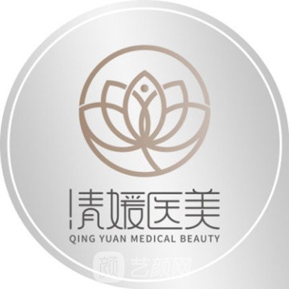 宁波清媛医疗美容诊所