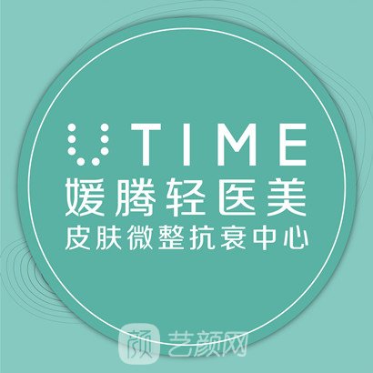 长沙媛腾医疗美容门诊部