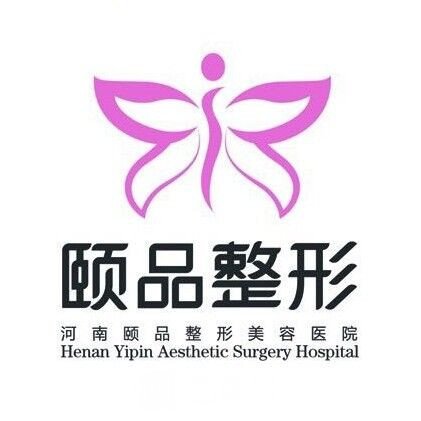 郑州颐品医疗美容门诊部
