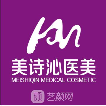 郑州健丽美诗沁医疗美容诊所