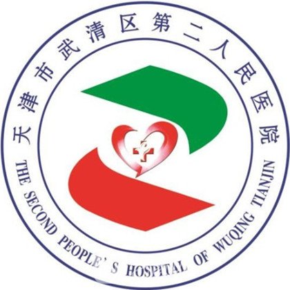 天津市武清区第二人民医院眼科