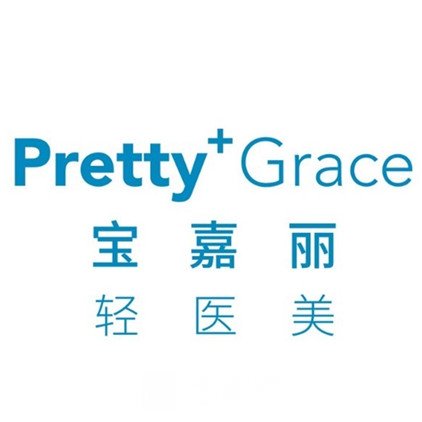 武汉宝嘉丽医疗美容诊所