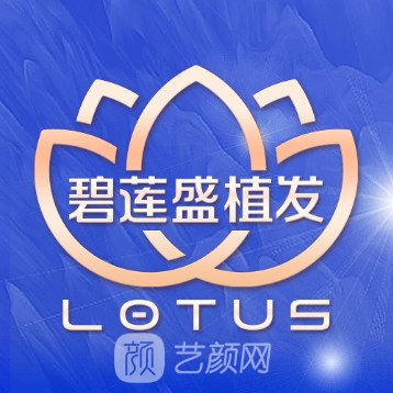 南昌碧莲盛医疗美容门诊部