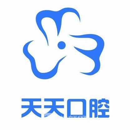 汕头黄氏天天口腔诊所