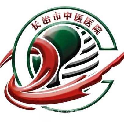 长治市中医医院皮肤科