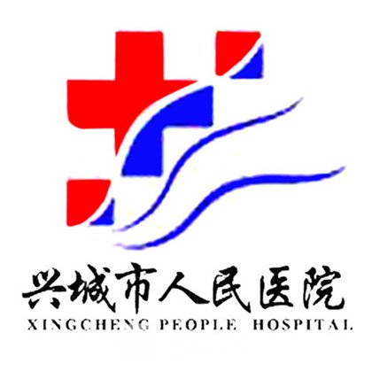兴城市人民医院眼科