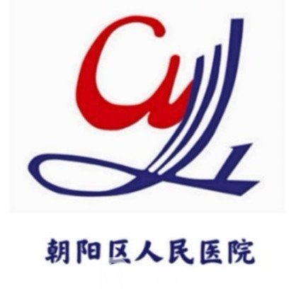朝阳县人民医院口腔科