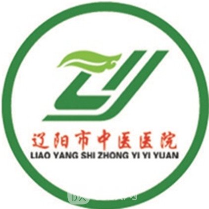 辽阳市中医院口腔科